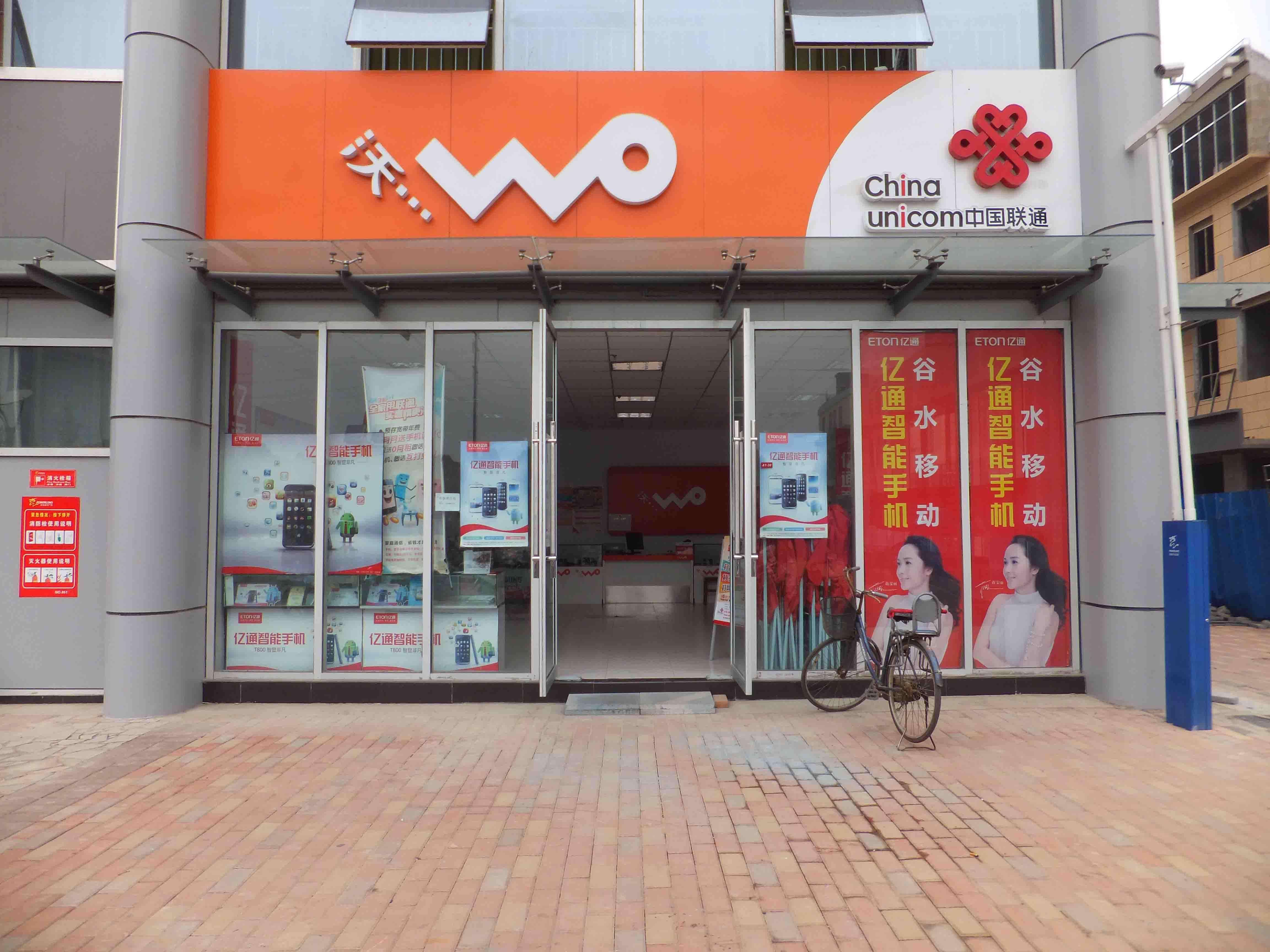 熱烈祝賀阜陽(yáng)出安智能肯德基門(mén)進(jìn)駐阜陽(yáng)聯(lián)通營(yíng)業(yè)廳