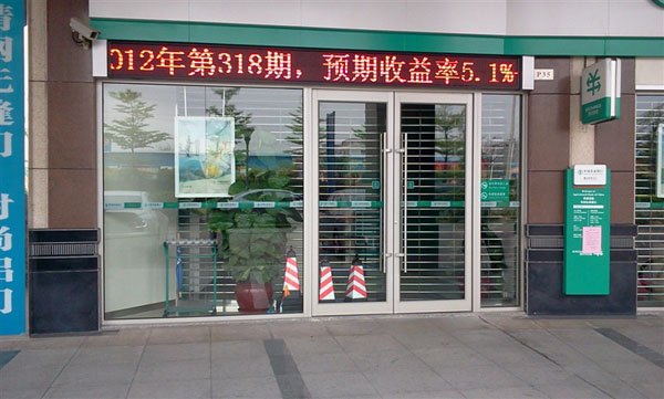 熱烈祝賀清遠(yuǎn)出安智能肯德基門進(jìn)駐清遠(yuǎn)農(nóng)業(yè)銀行