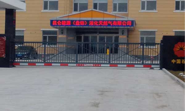 熱烈祝賀盤錦出安智能懸浮門進(jìn)駐盤錦油田