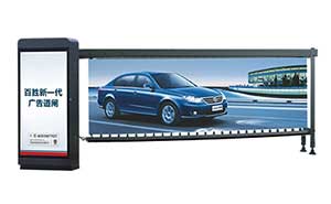 道閘 - 無動(dòng)力廣告道閘（平面款）