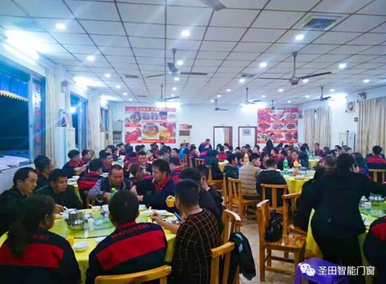 圣田年終大聚餐