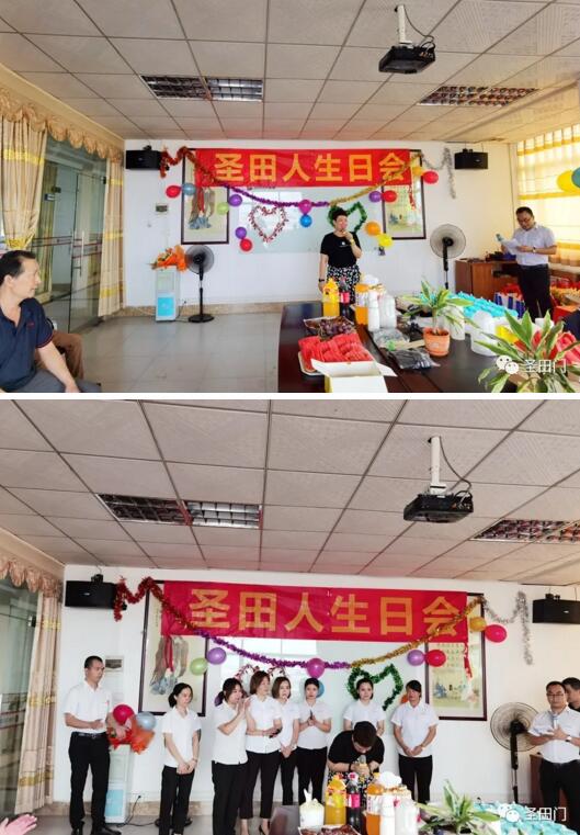 圣田大家長李總也為所有的壽星送上生日賀詞