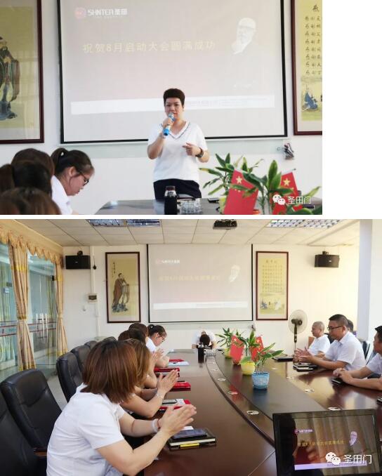 李總預(yù)祝大家在八月份齊心協(xié)力再創(chuàng)佳績