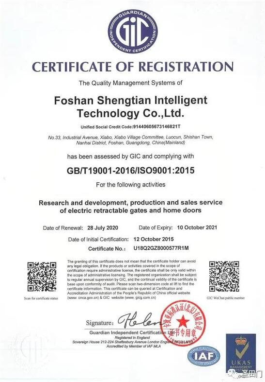 ISO9001質(zhì)量管理體系認證