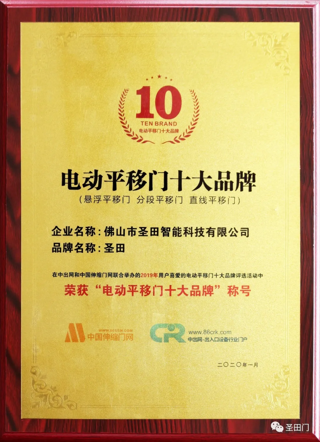 電動(dòng)平移門十大品牌