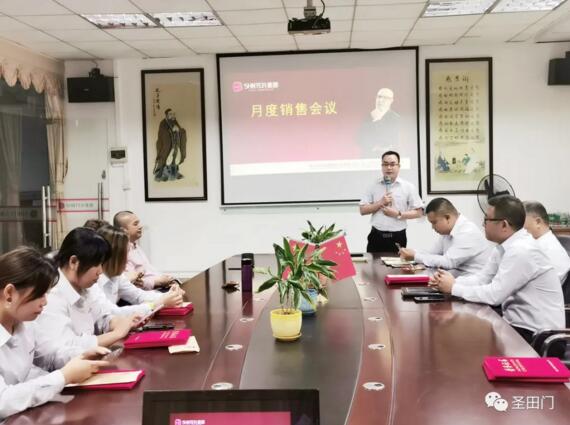 會(huì)議由主持人蘇總的親切問(wèn)候拉開(kāi)帷幕