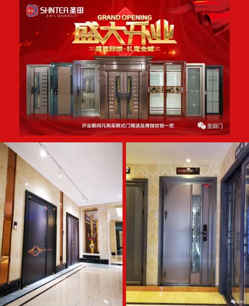 圣田門窗（連灘專賣店）