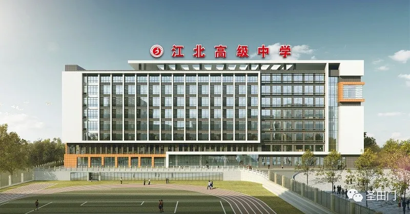 江北高級中學(xué)