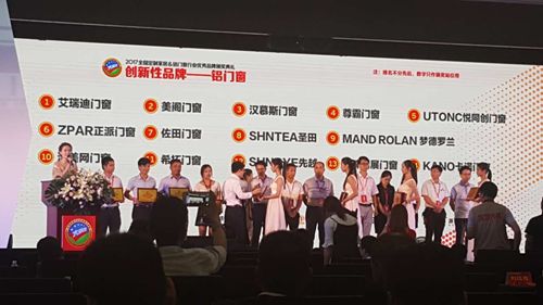 圣田智能科技榮獲2017全國定制家居&鋁門窗行業(yè)優(yōu)秀品牌