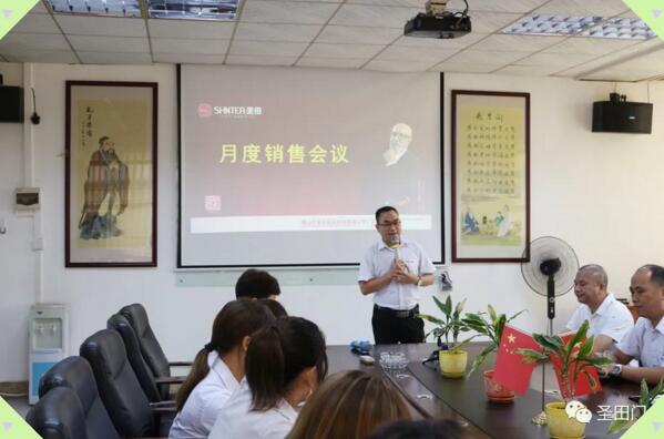 凝心聚力 追夢前行 | 圣田八月營銷啟動大會圓滿召開