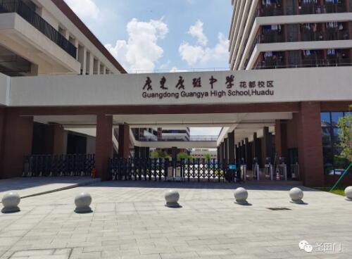 【百年廣雅薪火傳 引航踏浪續(xù)華章】圣田智能傾心守護廣東廣雅中學花都校區(qū)