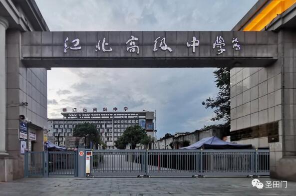 【托舉希望 助力夢想】圣田智能和雅系列駐守陜西安康江北高級中學！