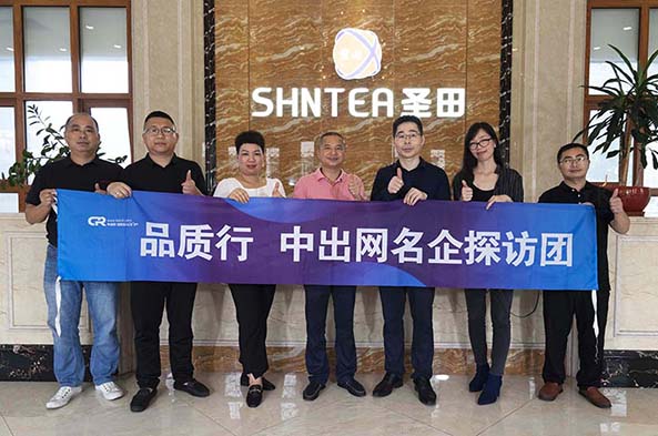 2022 中出網(wǎng)【品質(zhì)行】走進(jìn)圣田科技