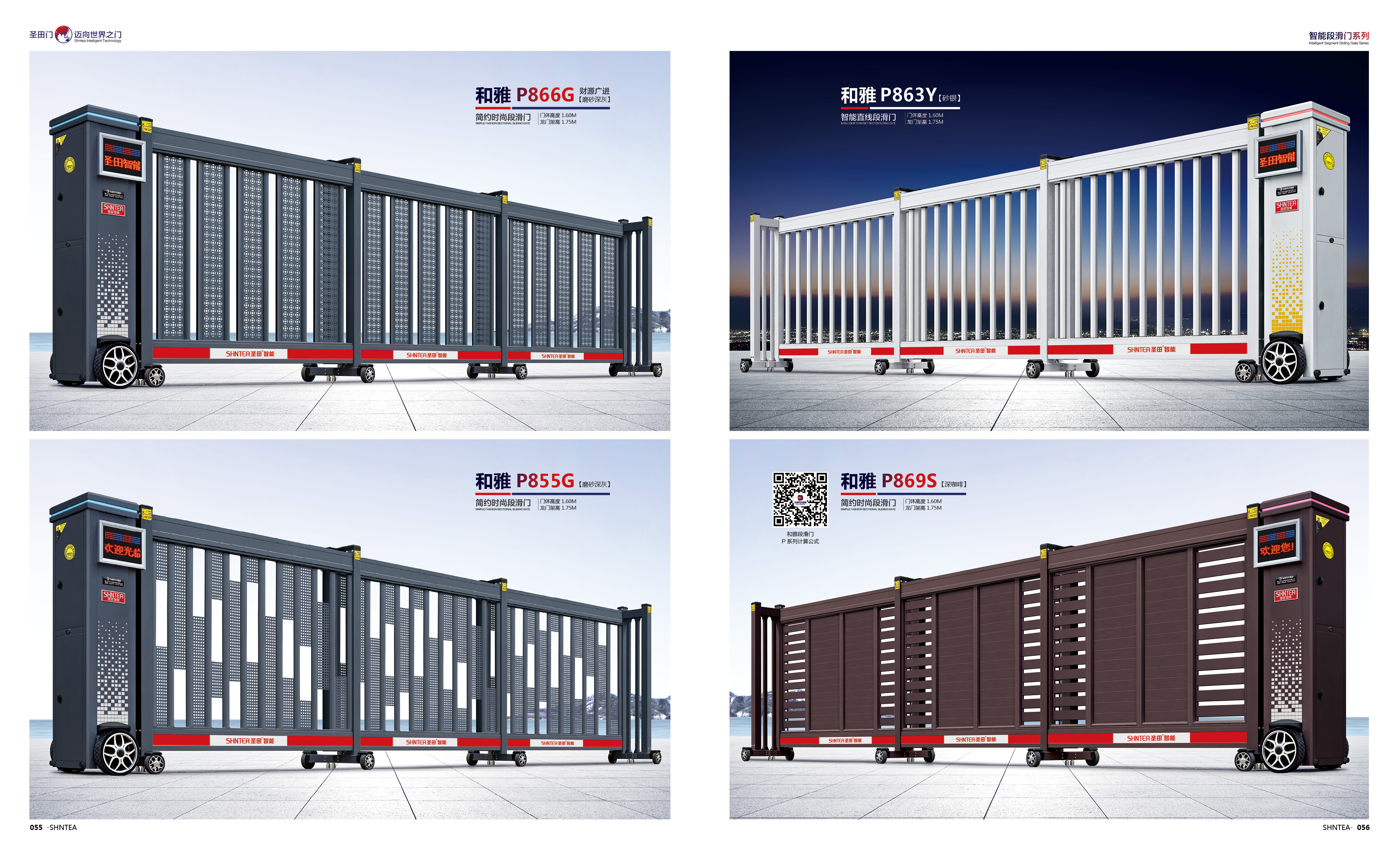 其他 - 和雅866G    和雅P863Y    和雅P855G   和雅P869S