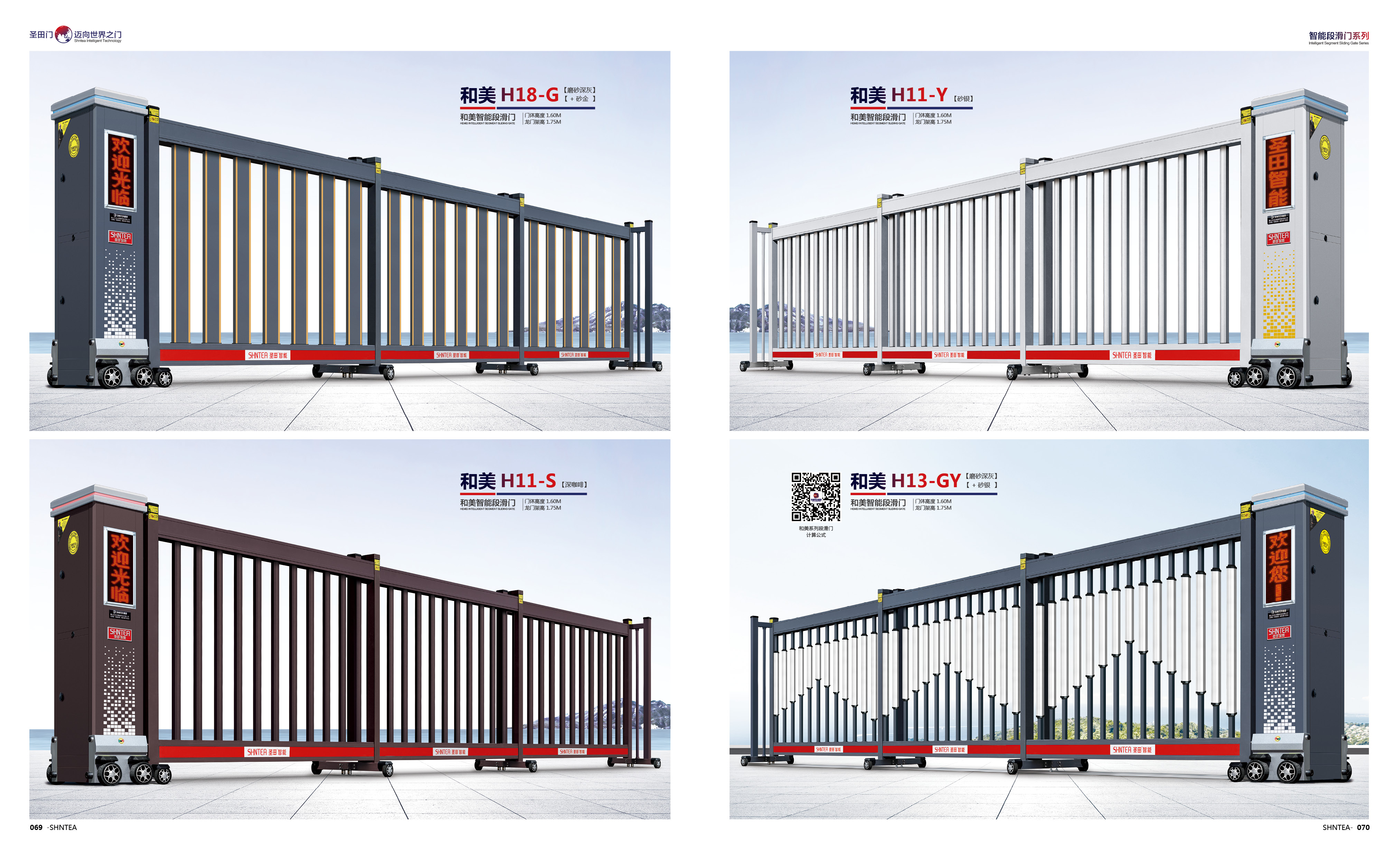 其他 - 和美H18-G    和美H11-Y     和美H11-S    和美H13-GY