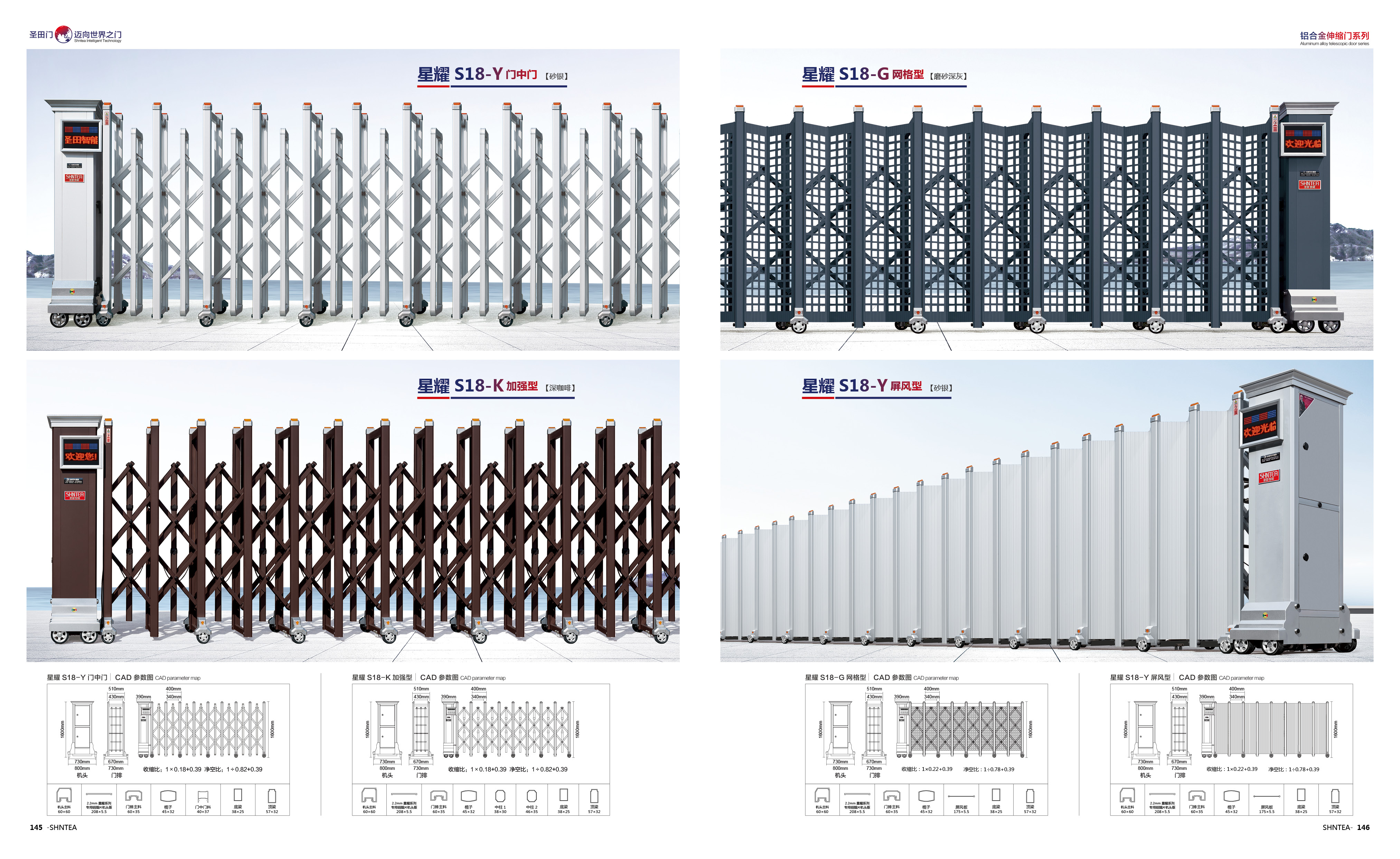 星耀 S18-K(加強(qiáng)型)   星耀 S18-G（網(wǎng)格型）   星耀 S18-Y（門中門）  星耀 S18-Y（屏風(fēng)型）