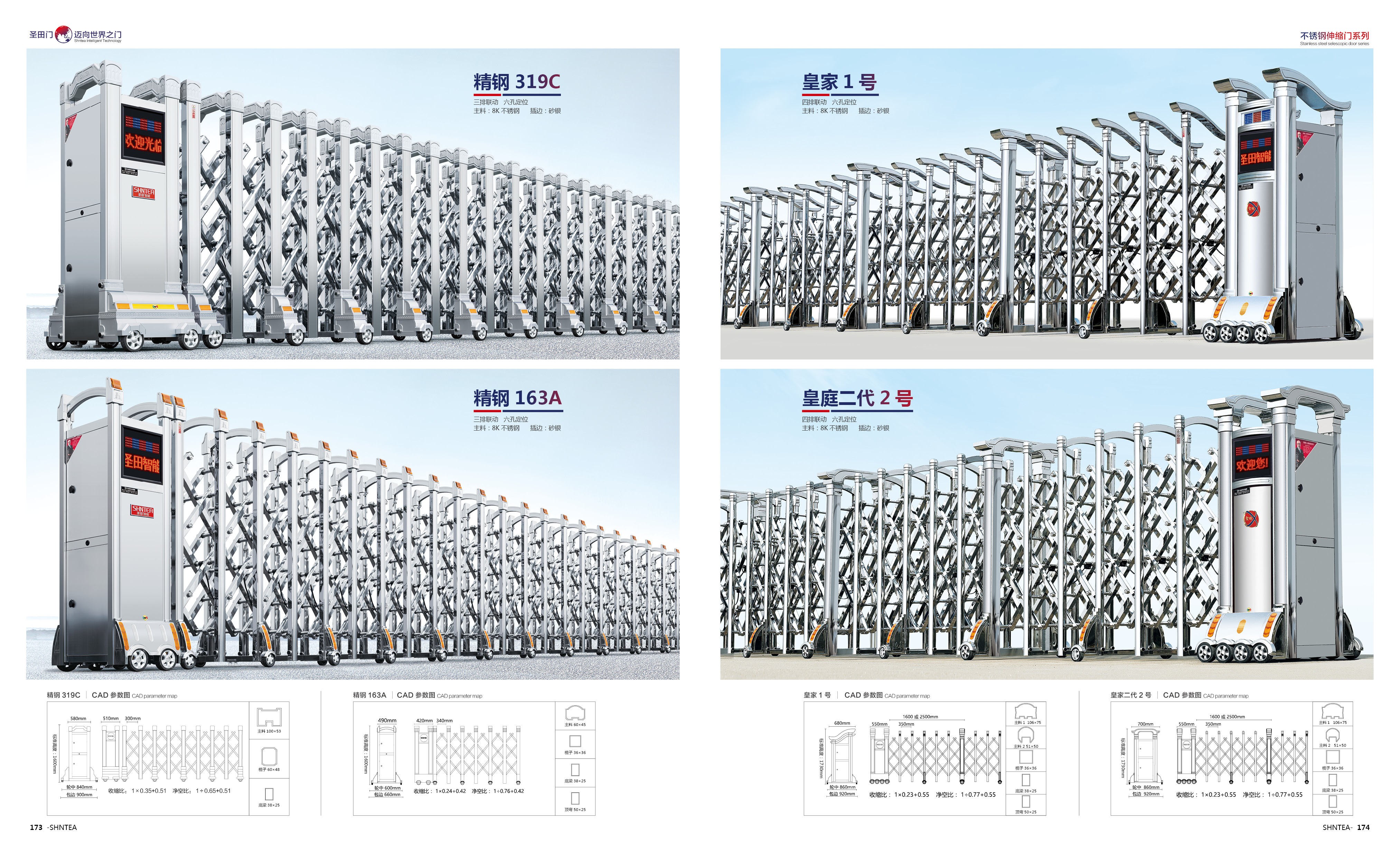 精鋼 319A    精鋼 163A   皇家 1號   皇家二代 2號