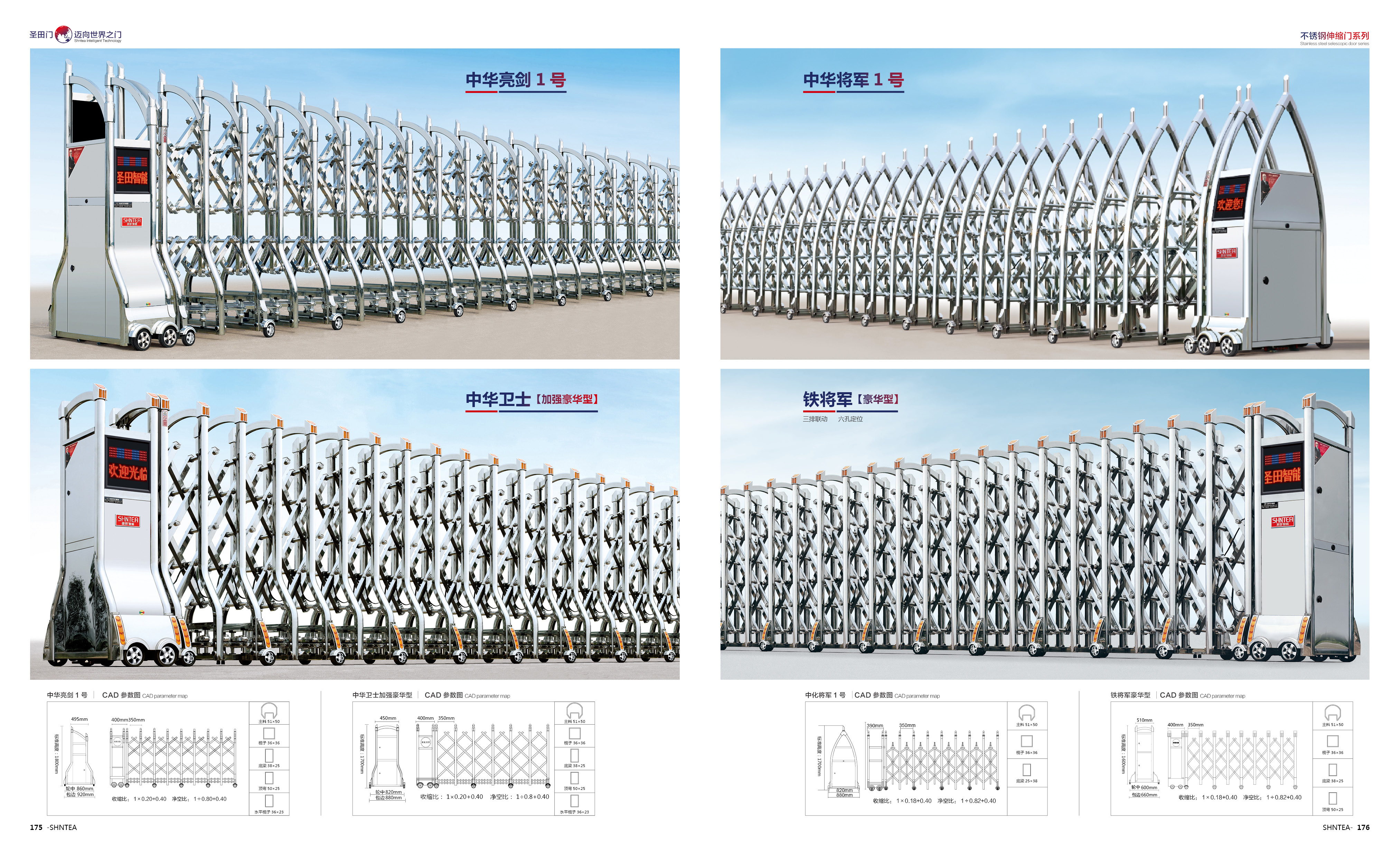 中華亮劍 1號   中華將軍 1號   中華衛(wèi)士（加強(qiáng)豪華型）   鐵將軍 （豪華型）