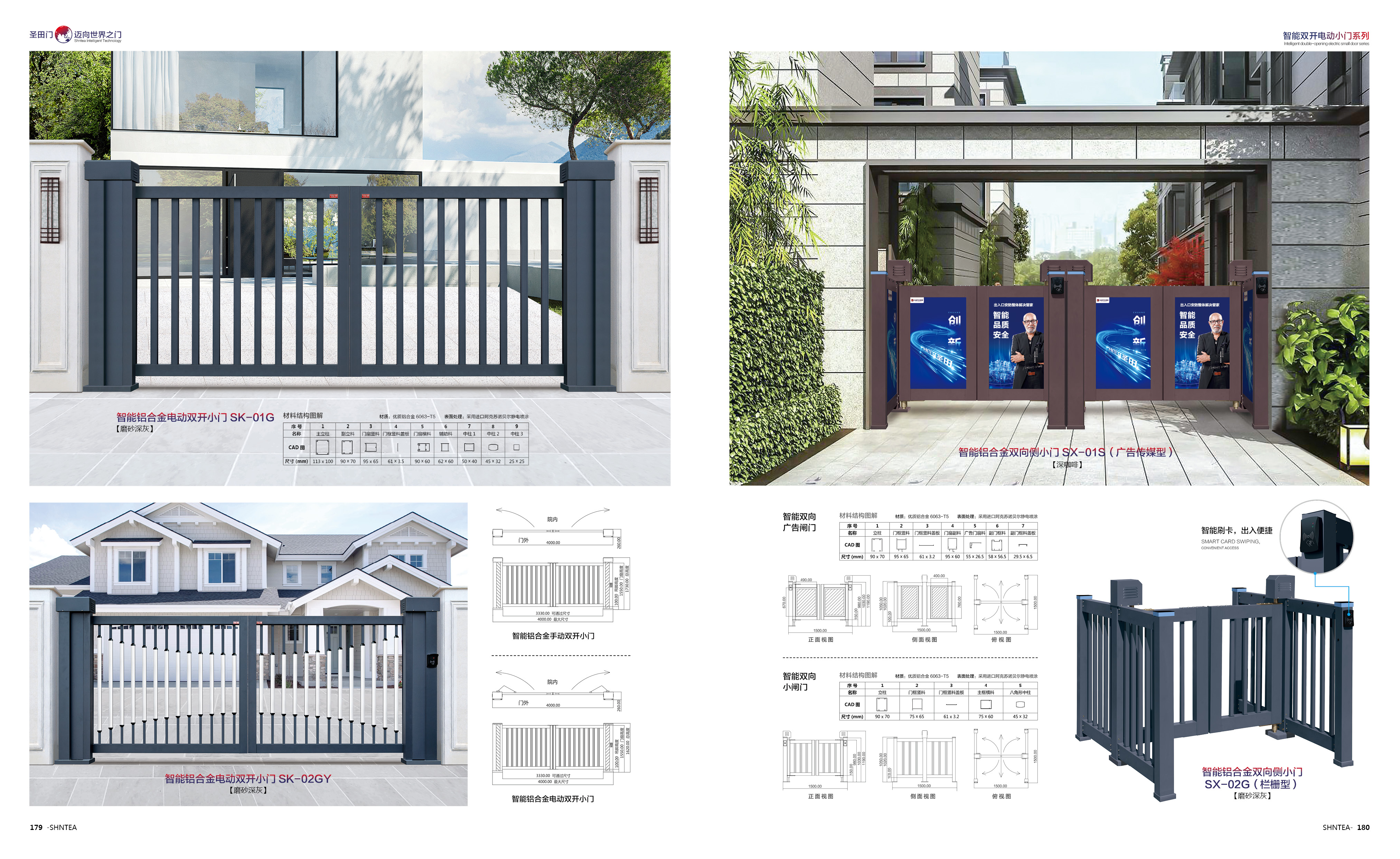 其他 - 智能鋁合金電動雙開小門 SK-01G / SK-02GY / 智能鋁合金雙向側(cè)小門 SX-01S(廣告?zhèn)髅叫? / SX-02G(欄柵型)