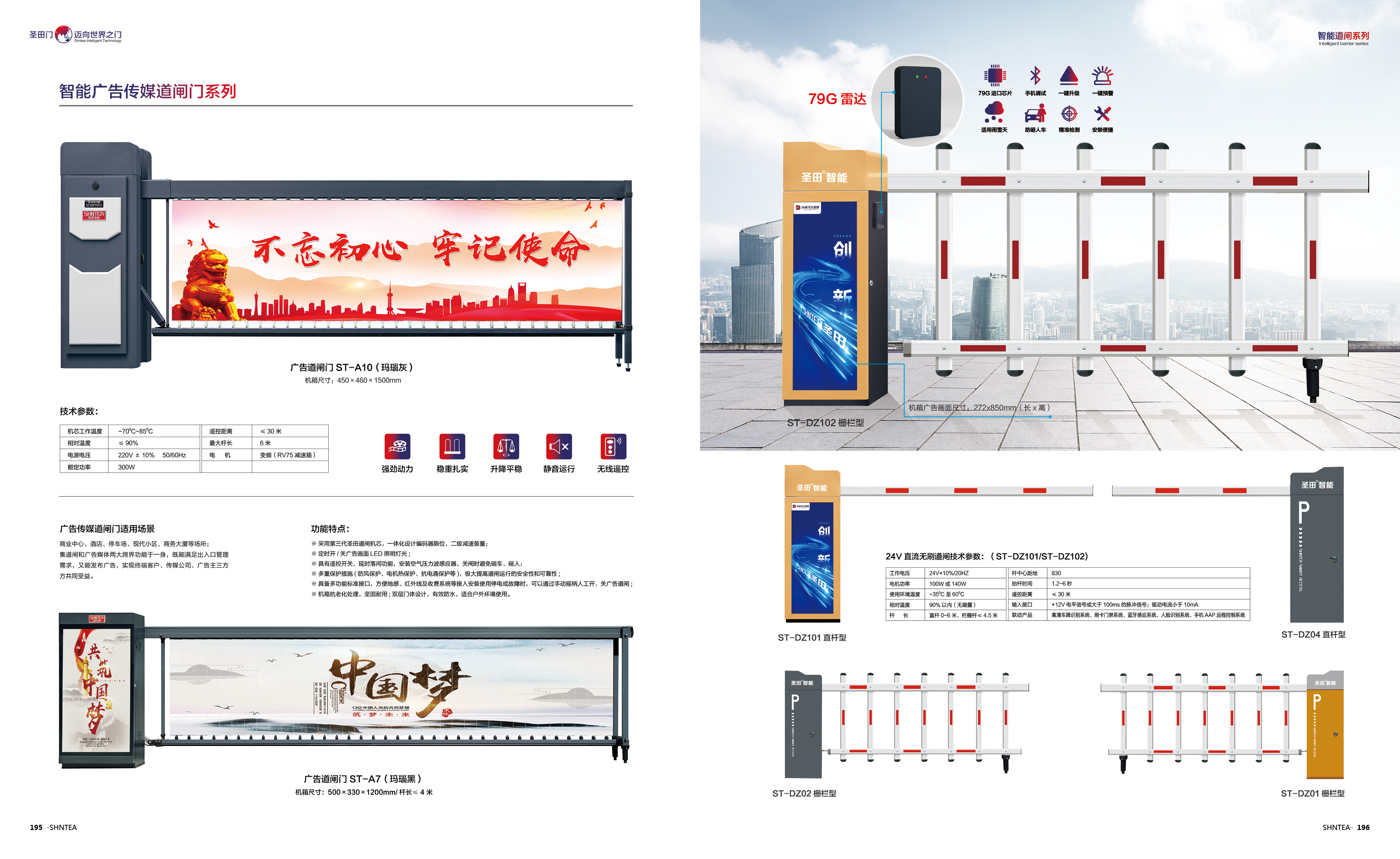 智能廣告?zhèn)髅酵ǖ篱l系列