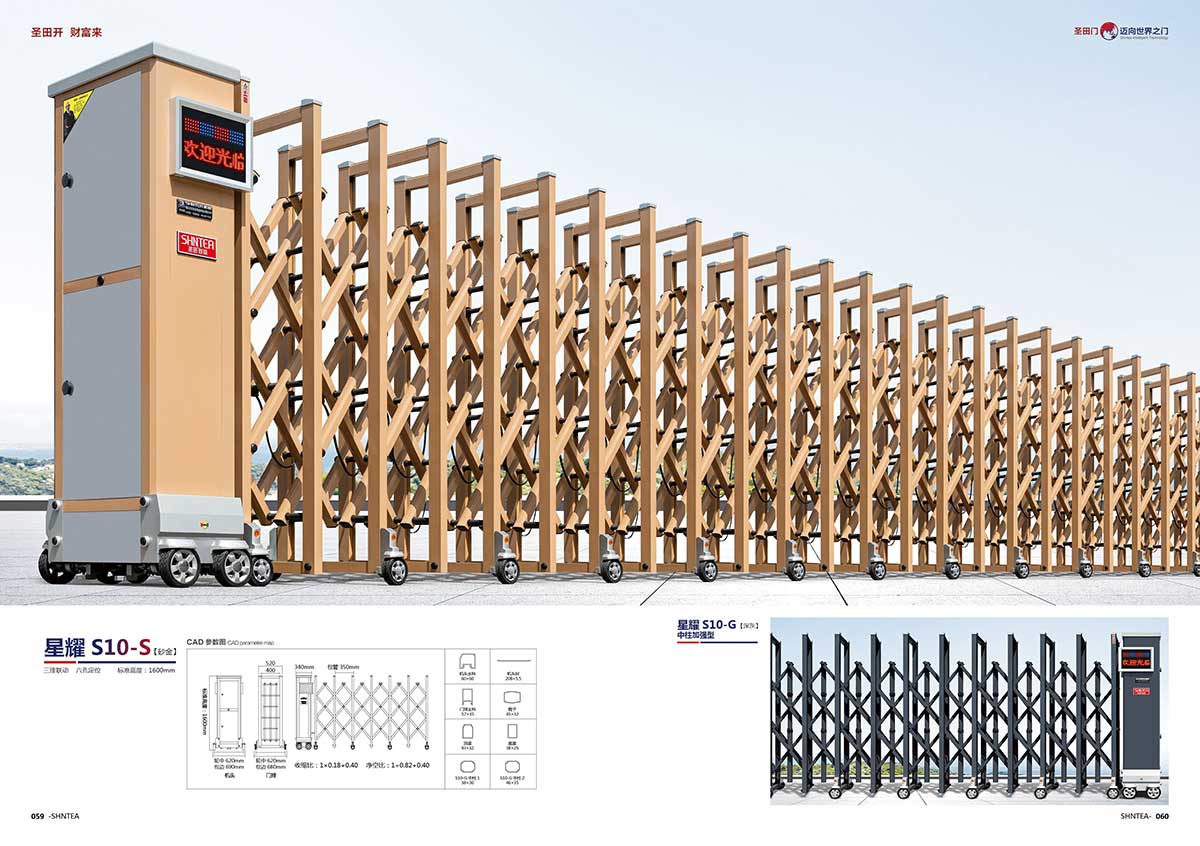 星耀S10-S 星耀S10-G中柱加強型