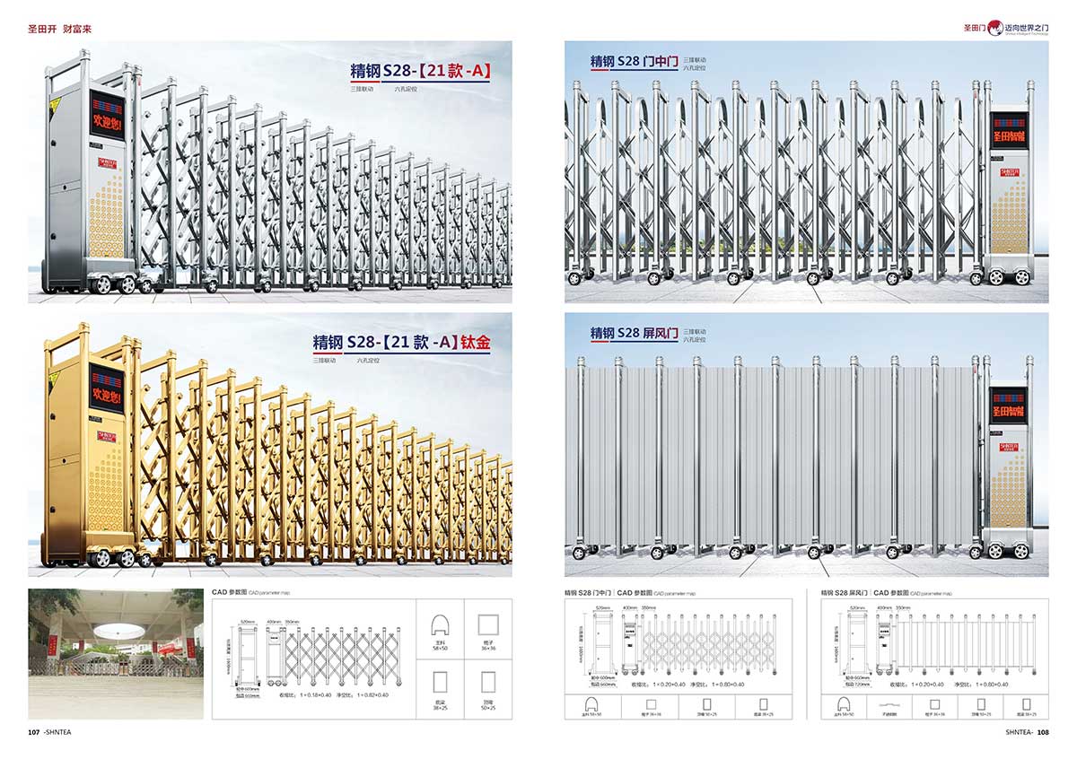 精鋼S28-21款A(yù)  精鋼S28-21款A(yù)鈦金  精鋼S28門(mén)中門(mén)  精鋼S28屏風(fēng)門(mén)