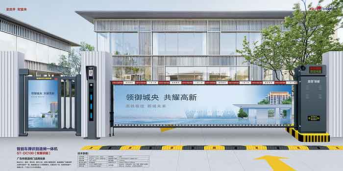 其他 - 智能車牌識(shí)別道閘一體機(jī) ST-DC100(雙面識(shí)別)