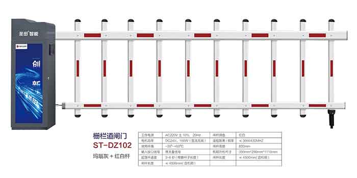 直桿道閘門(mén) ST-DZ102