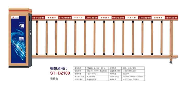 其他 - 直桿道閘門 ST-DZ108