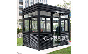 崗亭 - 保安亭MT-205A型