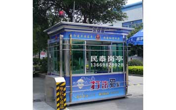 治安崗亭 - 治安崗亭MT-2071型