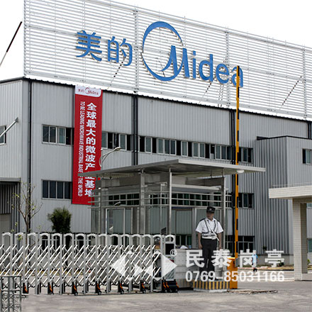 美的集團(tuán)保安崗?fù)すこ贪咐?- 中出網(wǎng)-智能出入口與停車充電門戶