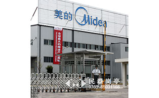 美的集團保安崗亭工程案例