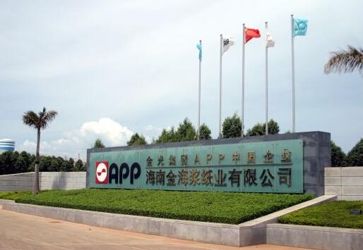 海南金海漿紙業(yè)有限公司一直信賴?？诔霭仓悄芫砗熼T(mén) 