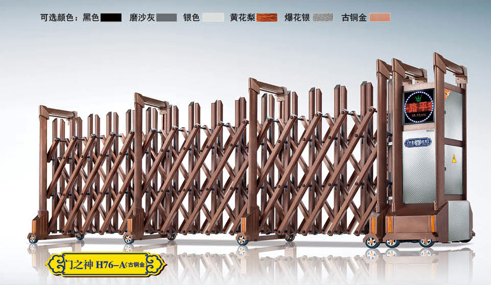 門之神H76-A(古銅金)鋁合金伸縮門
