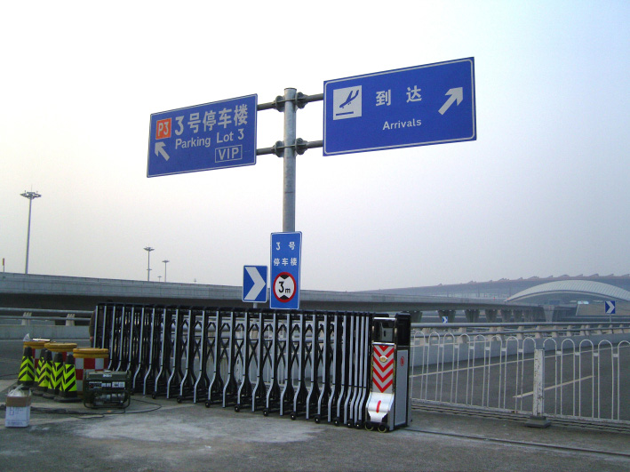 機場3號樓伸縮門工程案例 - 中出網(wǎng)-智能出入口與停車充電門戶