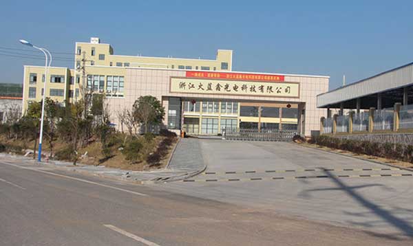 熱烈祝賀衢州出安智能電動伸縮門進駐浙江火藍科技