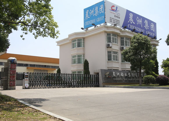 熱烈祝賀舟山出安智能電動伸縮門進駐舟山市晨洲船業(yè)集團