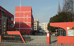 熱烈祝賀舟山出安電動(dòng)門進(jìn)駐廷佐小學(xué)