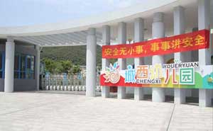 舟山市城西幼兒園電動(dòng)伸縮門案例