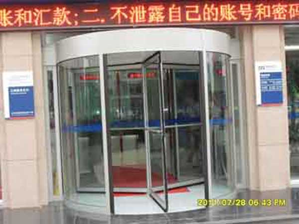 西寧建設銀行旋轉門案例 - 中出網-智能出入口與停車充電門戶