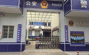 慶賀梧州出安智能電動(dòng)伸縮門進(jìn)駐梧州藤縣城東派出所