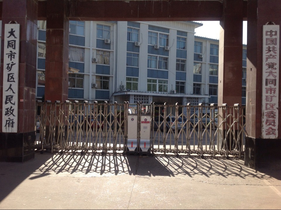 大同礦區(qū)人民政府電動(dòng)伸縮門(mén)案例 - 中出網(wǎng)-智能出入口與停車(chē)充電門(mén)戶(hù)