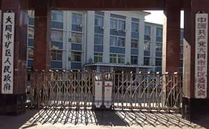 大同礦區(qū)人民政府電動(dòng)伸縮門(mén)案例