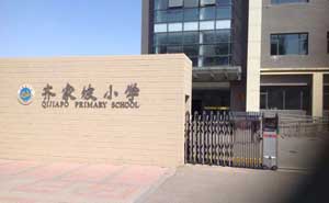 大同齊家坡小學(xué)電動(dòng)伸縮門(mén)案例