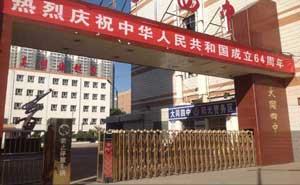 大同四中電動(dòng)伸縮門(mén)案例