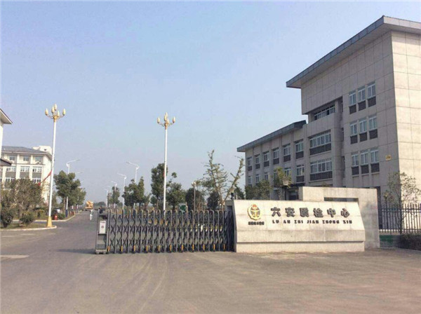 熱烈祝賀六安出安智能電動伸縮門進(jìn)駐六安市質(zhì)檢中心