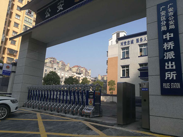 熱烈祝賀廣安出安智能電動伸縮門進駐廣安中橋派出所
