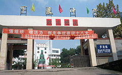 熱烈祝賀廣安出安電動(dòng)門(mén)進(jìn)駐羅渡中學(xué)