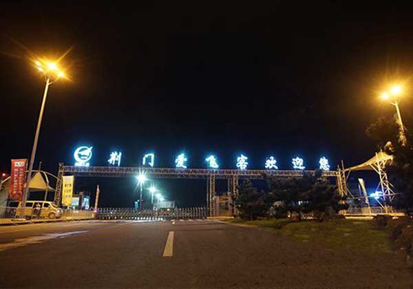 荊門愛飛客航空小鎮(zhèn)電動伸縮門案例 - 中出網(wǎng)-智能出入口與停車充電門戶